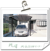 U.スタイル