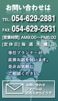 ���₢���킹��054-628-2881