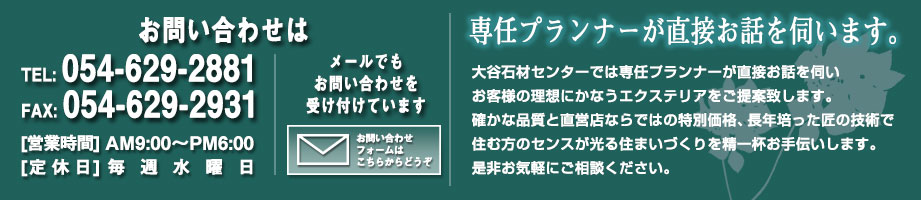 お問い合わせはお気軽に